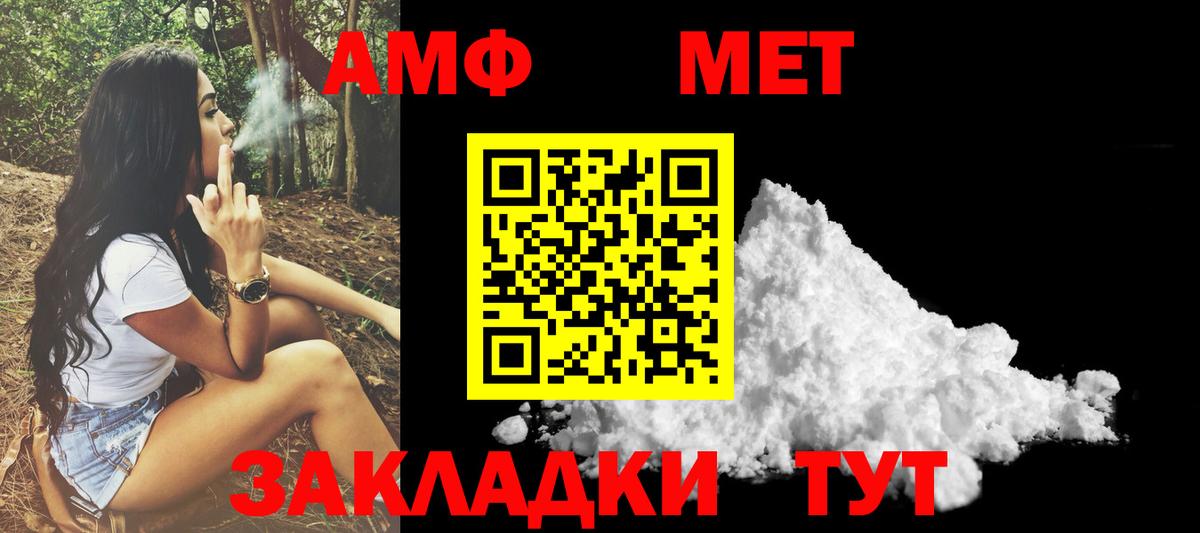 Амфетамин 97% Зеленогорск
