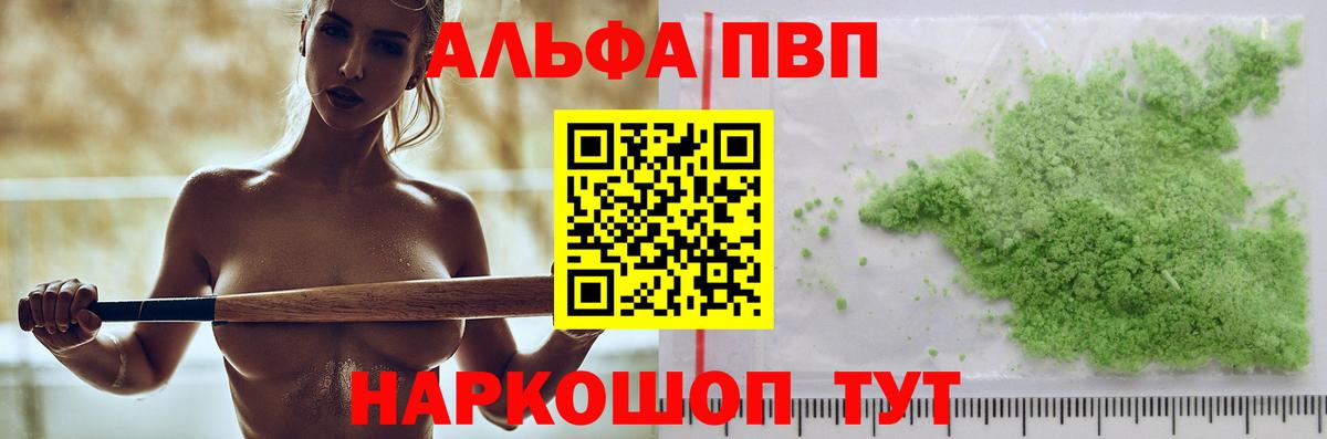 APVP мука  А ПВП СК КРИС  Вход с VPN  Зеленогорск  APVP VHQ 