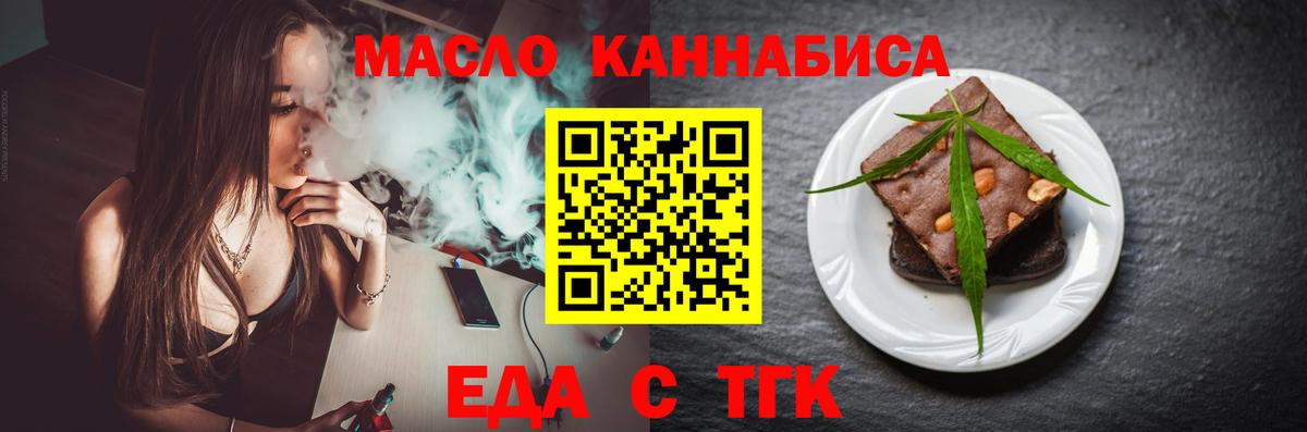 Зеленогорск  Cannafood конопля  Вход с VPN 