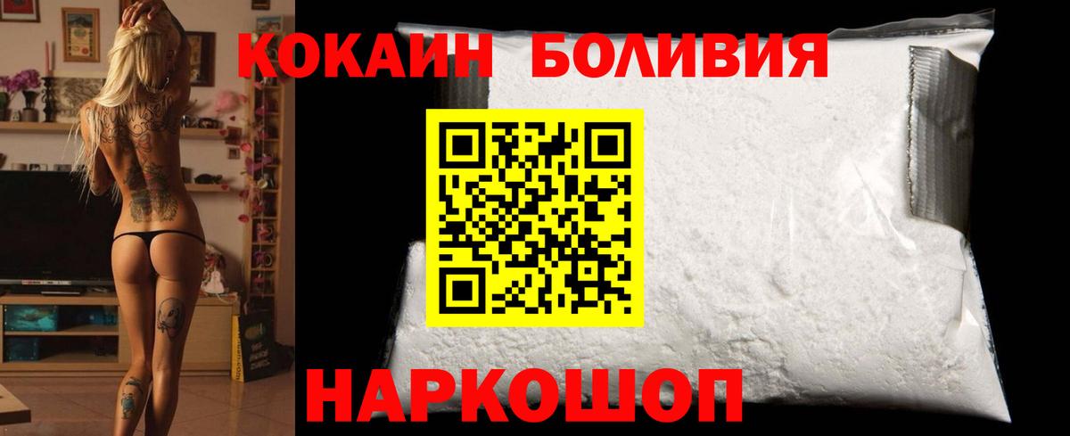 КОКАИН 97% Зеленогорск