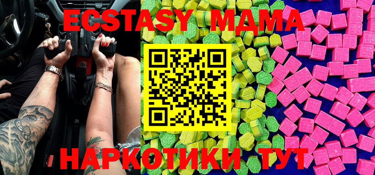 Ecstasy Cube Зеленогорск