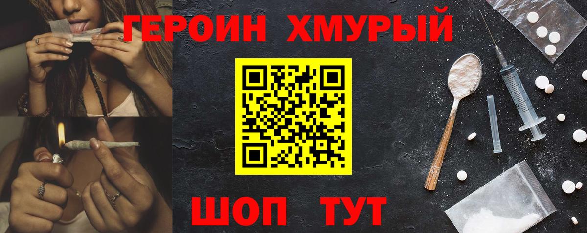 Героин афганец Зеленогорск