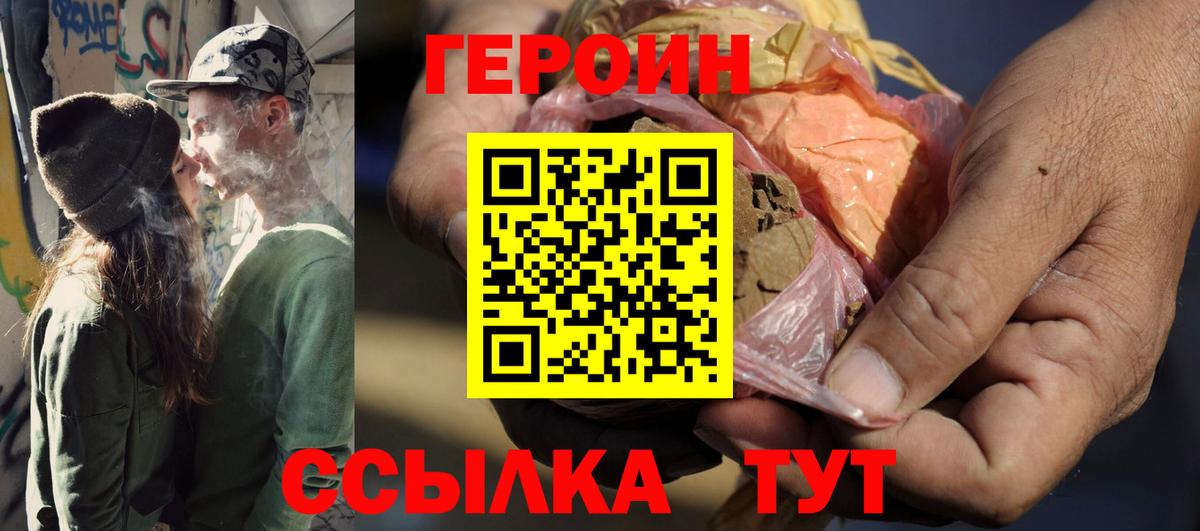 Зеленогорск  Героин афганец  Вход с VPN 