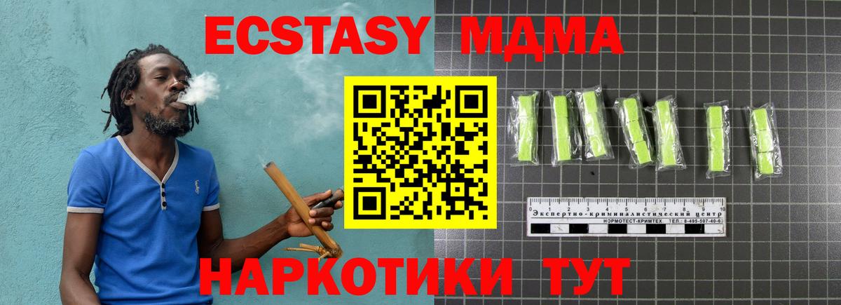 MDMA кристаллы Зеленогорск