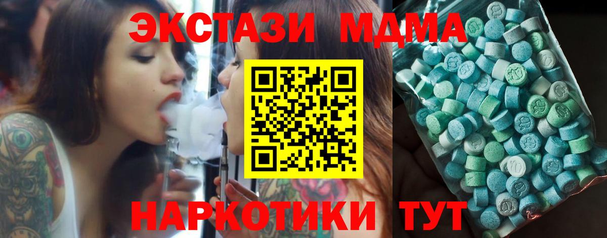 Зеленогорск  МДМА crystal  Вход с VPN 