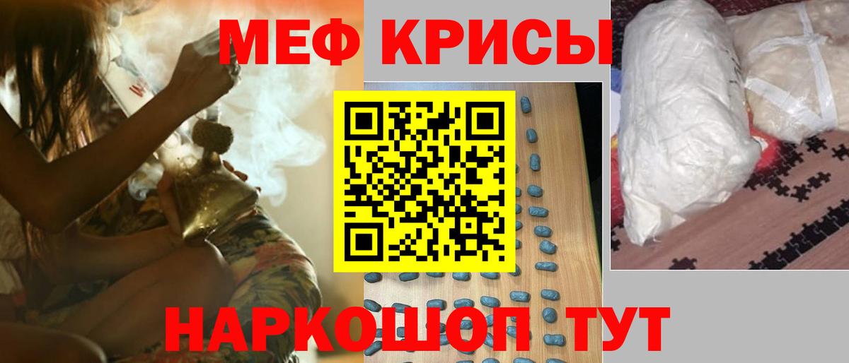 Мефедрон мяу мяу  Мефедрон  Зеленогорск  Вход с VPN  Меф кристаллы 