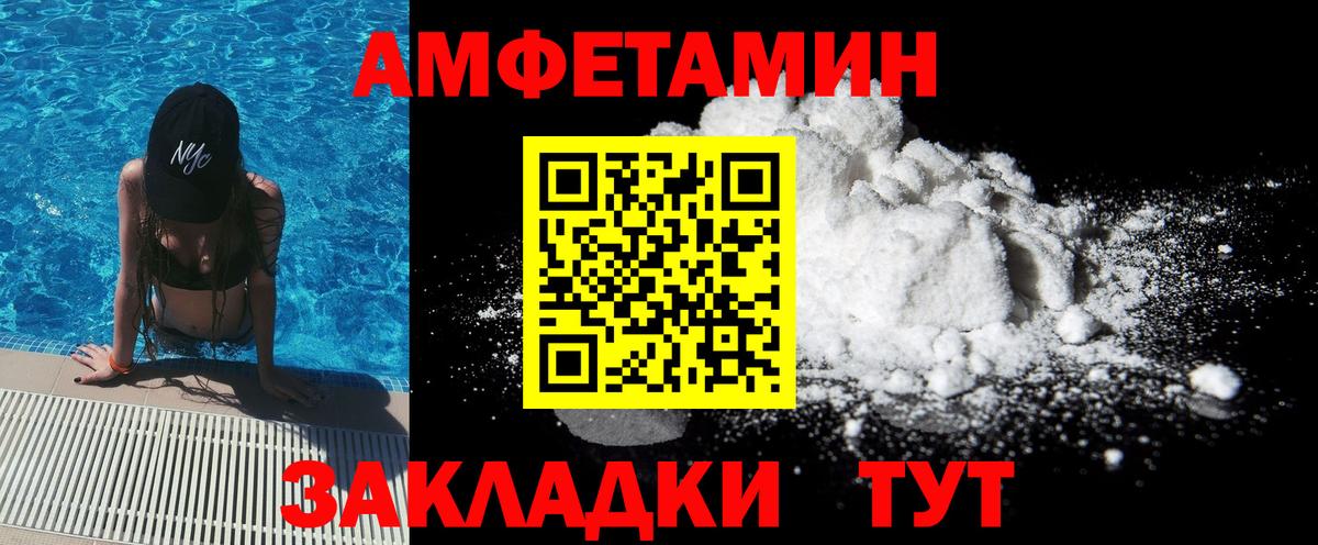 Первитин пудра Зеленогорск