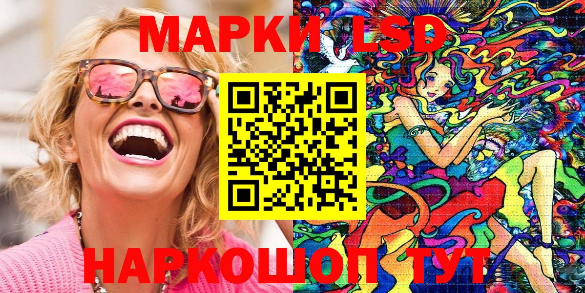 Наркотические марки 1500мкг  Вход с VPN  Марки N-bome  Зеленогорск 