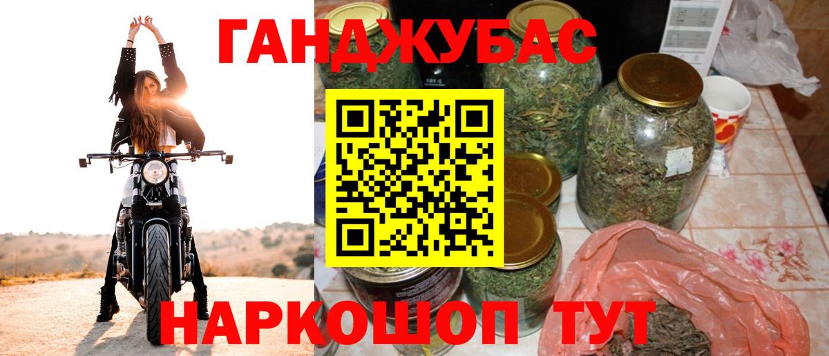Бошки Шишки VHQ Зеленогорск