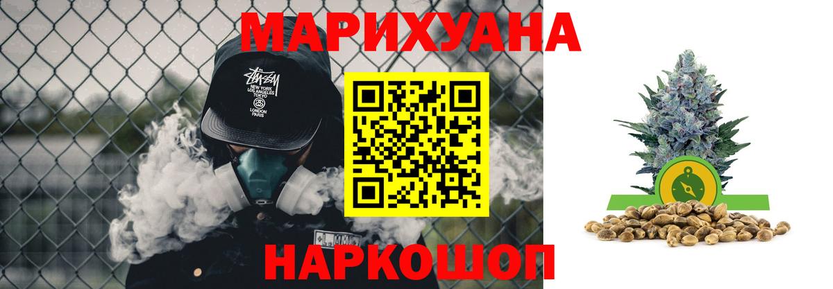 Шишки марихуана SATIVA & INDICA  Каннабис THC 21%  Зеленогорск  Вход с VPN 